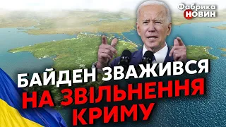 США готуються ДОПОМОГТИ ЗСУ ПОВЕРНУТИ КРИМ! Будуть удари американськими РАКЕТАМИ по ВІЙСЬКОВИХ БАЗАХ