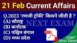 Next Dose1807 | 21 February 2023 Current Affairs | Daily Current Affairs | Current Affairs In Hindi