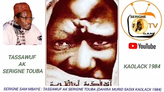 SERIGNE SAM MBAYE : TASSAWUF AK SERIGNE TOUBA (DAHIRA MURIID SADIIX KAOLACK 1984)