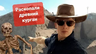 Древний Курган в Новоалександровке!- Kurgan in Novoaleksandrovka! (Unknown facts)