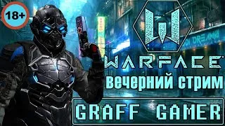 🔴Warface🔴РМ без Проблем !!🔴