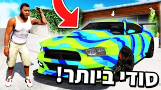 🔴 מצאתי את כל הרכבים הסודיים של פרנקלין ב GTA V?! (לפרנקלין יש רכב סודי בלוס סאנטוס!)