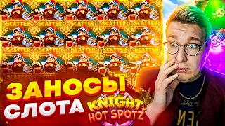 Лучшие Заносы Лорда В Слоте Knight Hot Spotz! Мега Заносы Слота! #заносынедели #лорд #топ5заносов