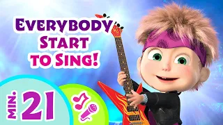TaDaBoom English 🥳 Everybody Start to Sing! 🎷 Karaoke collection for kids🎵🎤Masha and the Bear songs