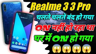 Realme 3 3 Pro Band Ho Gaya On Nahin Ho Raha Hai 😭 Realme 3 Not Switching ON Problem Solve