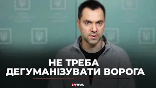 27 доба війни: брифінг радника керівника ОП Олексія Арестовича