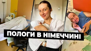 Мої Пологи у Німеччині Без Анестезії || Історія Моїх Пологів