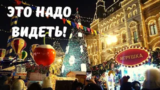 Сказочная Новогодняя Москва! Почувствуйте праздничную атмосферу Нового 2022 года!