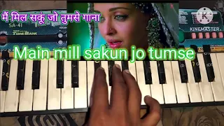 Main_ na _mill _sakun_ jo_ tumse old song Casio cover keyboard 🎹 music   #upbandbaja #viralvideos