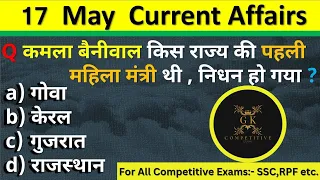 🎯 Current Affairs 17 May 2024 | Daily Current Affairs | Current Affairs Today