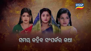 MONDAY COMBO PROMO | 19th Feb 2024 | Tarang TV | Tarang Plus