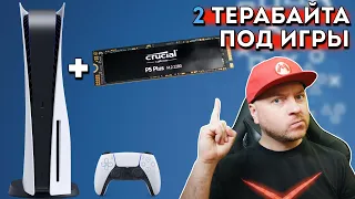 КАК УСТАНОВИТЬ SSD В PLAYSTATION 5: нюансы, подводные камни