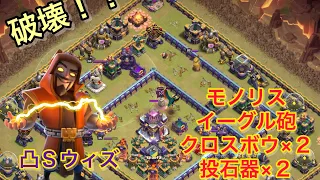 【クラクラ】th15 凸Ｓウィズで主要施設破壊‼️