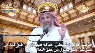 6- حديث (يأتي الشيطانُ أحدكم فيقول من خلق كذا، من...) - عثمان الخميس