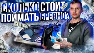 часть 1 - Сколько стоит "поймать бревно" на моторе 60 сил; ч.2 - Про вкладыши на Тохатсу MFS30...