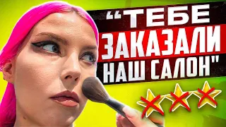 СПОРЮ С ВИЗАЖИСТОМ 2 ЧАСА! / Обзор салона красоты в Москве