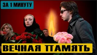 Людмилы не стало: Умерла легендарная советская актриса! #shorts