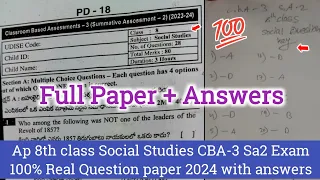 💯8th class social studies Sa2 full question paper 2024|Ap 8th class cba-3 sa2 social real paper 2024