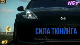 Разносим всех на 370Z ► Need For Speed The Run ► Полное прохождение #7 Экстрим