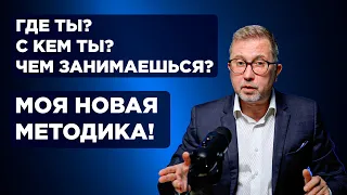 Три вопроса, которые изменят твою жизнь. Моя новая методика, как выйти из депрессивного состояния!