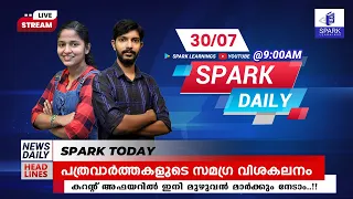 SPARK DAILY  | NEWS PAPER UPDATES | 30th July 2021 | SPARK LEARNINGS APP | PSC PREPARATION | DAY 24