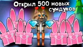 СКОЛЬКО ГОДЛИ ВЫПАЛО с 500 СУНДУКОВ? Toilet Tower Defense 🐰EASTER EVENT Godly Mech Bunny Titan