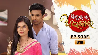 Sindurara Adhikara | Full Ep 619 | 1st July 2022 | Odia Serial – TarangTV