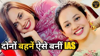 IAS Tina Dabi Interview || Motivational Video 📸 For UPSC Aspirants || ऐसे करें आईएएस की तैयारी ||