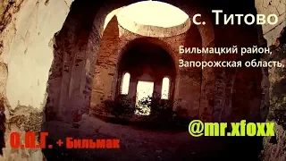 mr.xfoxx и заброшеная церковь с.Титово