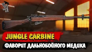 Battlefield V | Jungle Carabine - Фаворит дальнобойного медика