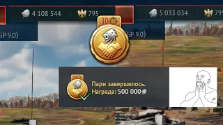 WAR THUNDER MEME ДИКИЙ ФАРМ