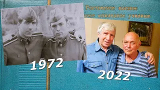 Офицеры. 50 лет в фотографиях