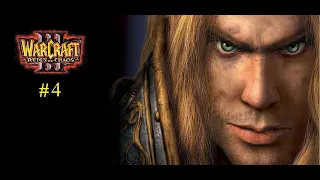 ПРОХОЖДЕНИЕ WARCRAFT 3 REIGN OF CHAOS КАМПАНИЯ ЛЮДЕЙ (4 ЧАСТЬ)