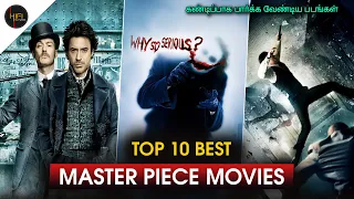 அட்டகாசமா தெறிக்கவிடும் Top 10 Master piece movies|Tamildubbed|Hifihollywood