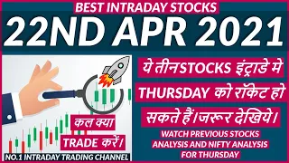 BEST INTRADAY STOCKS FOR 22 APRIL 2021 | INTRADAY TRADING SOLUTION | INTRADAY TRADING STRATEGY