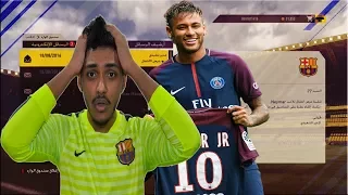 FIFA17 career mode l1# l !!! الكوتش ريكس (برشلونة) - نيمار سحب عليا