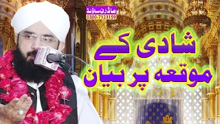 Hafiz Imran Aasi || Shadi Per Biyan || Modren Sound Sialkot