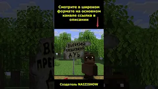 Винни Пух все серии 2 серии. 1 Глава. Майнкрафт анимация. Animations Minecraft