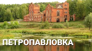 Развалины винокуренного завода в селе Петропавловка, Муромцевский район Омской области
