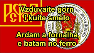 A Internacional Comunista - Versão Russa