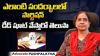 How To File Partition Suit For Property Division | Advocate Pushalatha | Legal Advice | SocialPost