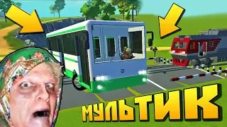 БАБКА ЗАСТРЯЛА В АВТОБУСЕ НА Ж/Д ПЕРЕЕЗДЕ !!! МУЛЬТИК в Mechanic !!! КРАШ !!!