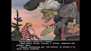 Сельниковская сельская библиотека - "Сказки бабы Яги", онлайн-чтение.