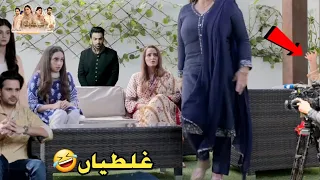 Mere Apne Last Episode - Mistakes - Mere Apne Episode 47 - ARY Digital Drama