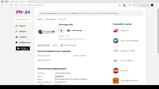 Легенды FM – слушать онлайн бесплатно