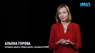 Як зробити шкільне середовище комфортним та безпечним?