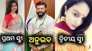 ପ୍ରଥମ ଥର ଦେଖନ୍ତୁ ଅନୁଭବ ଙ୍କ ପ୍ରଥମ ସ୍ତ୍ରୀ ଓ ଦ୍ଵିତୀୟ ସ୍ତ୍ରୀ - Anubhav  First Wife And Second Wife