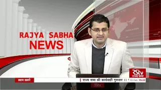 Rajya Sabha News | 3:00 pm | February 10, 2021