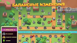 RUSH ROYALE | БАЛАНСНЫЕ ИЗМЕНЕНИЯ | ЛОВЧЕМУ КОНЕЦ | НЁРФ ВЕДЬМЫ И ТЕСЛЫ | МОЩНЫЙ ПЕРЕВОРОТ В ИГРЕ! |