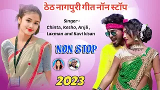 2023 New theth nagpuri Song || nonstop theth nagpuri song #keshodevi